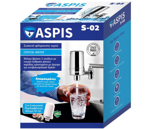 ASPIS S-02 Φίλτρο Νερού Βρύσης Inox Ενεργός Άνθρακας